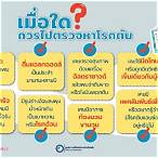 ตรวจห